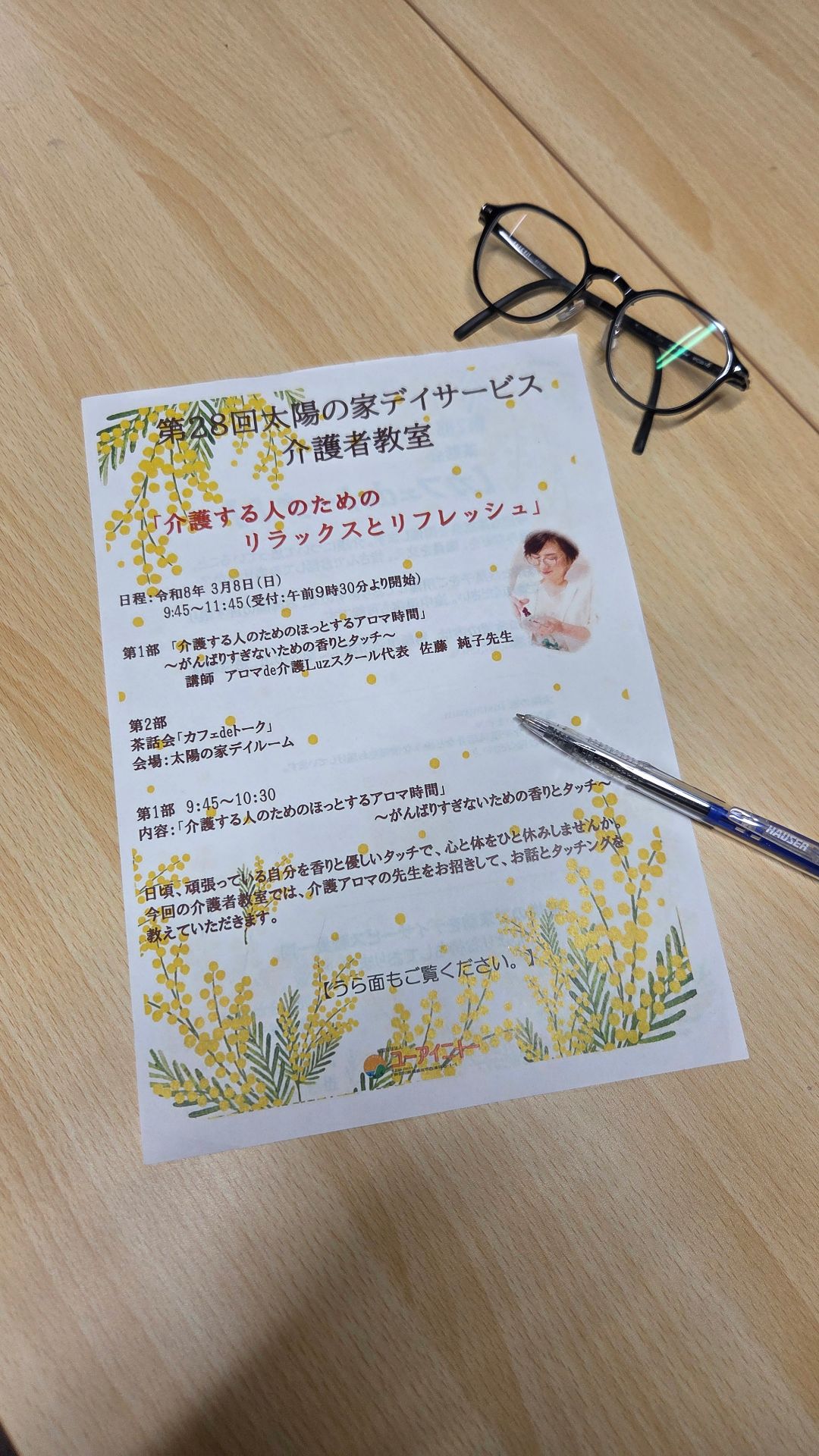 アップロード画像